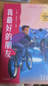 我最好的朋友 杰里·克拉夫特著(zhù) 9-15歲少年 圖像小說(shuō) 曬單實(shí)拍圖