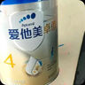 愛(ài)他美（Aptamil）新老國標隨機 卓傲兒童奶粉配方調制乳粉(3-6歲)800g【優(yōu)量DHA】  曬單實(shí)拍圖