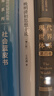 社會藍皮書：2025年中國社會形勢分析與預測 曬單實拍圖