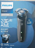飛利浦（PHILIPS）電動剃須刀親膚經(jīng)典5系 閃電系列智能刮胡刀 生日禮物 七夕情人節(jié)禮物送老公送男友 曬單實拍圖