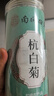 南同四海特級(jí)杭州白菊花茶50g*2黃胎菊搭正宗杭白菊中藥材桐鄉(xiāng)產(chǎn)花草茶 曬單實(shí)拍圖