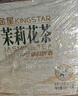 金星啤酒中式精釀金星毛尖茉莉花茶龍井蜜桃烏龍普洱碧螺春茶冰鎮(zhèn)西瓜 茉莉花茶 1000ml*6罐（整箱） 曬單實拍圖