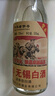 玉祁 無錫白酒 45度500ml*12瓶 整箱裝 純糧固態(tài)發(fā)酵 中華老字號 曬單實(shí)拍圖