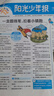 【陽光少年報官方旗艦店】陽光少年報小學(xué)版/初中版2024年2025年全年訂閱送好禮1-12月/1-6春夏秋冬合訂本報紙雜志大少年1-6年級中小學(xué)生科普好奇號過刊新聞 【每月發(fā)一次】小學(xué)25年7月-26 曬單實拍圖