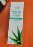 協(xié)和蘆薈凝膠50g曬后曬傷修護(hù)舒緩清涼痘肌蚊蟲叮咬軍訓(xùn)可涂 曬單實(shí)拍圖