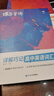 蝶變英語 2026高考英語必背詞匯新高中英語3500詞匯高中英語詞匯背單詞 高考英語詞匯必背3500 高頻詞預(yù)備新高中英語詞匯語法專項訓(xùn)練 蝶變單詞高中3500詞 全國通用 【基礎(chǔ)差提分】高中單詞書+ 曬單實拍圖