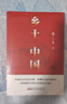 紅樓夢和鄉(xiāng)土中國費孝通高一上冊必讀課外閱讀書籍全套2冊原著正版圖書贈考點手冊 精裝完整無刪減高中生必讀整本書 青少版白話文四大名著石頭記中學教輔暑假書單 人民教育出版社人教版語文教材配套閱讀書目 曬單實拍圖