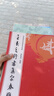 王羲之行書(shū)集字古文名篇 李文采著(zhù)收錄莊周逍遙游諸葛亮誡子書(shū)陶淵明桃花源記王勃滕王閣序劉禹錫陋室銘柳宗元小石潭記范仲淹岳陽(yáng)樓記歐陽(yáng)修醉翁亭記秋聲賦愛(ài)蓮說(shuō)蘇軾前赤壁賦經(jīng)典作品集臨摹教程 行書(shū)毛筆正版書(shū)籍 曬單實(shí)拍圖