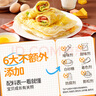 大希地母后恩點(diǎn) 黃油雞蛋灌餅皮 1800g 20片 0反式脂肪酸 兒童早餐面點(diǎn) 曬單實(shí)拍圖