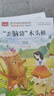 歪腦袋木頭樁 彩圖注音版 兒童文學(xué) 快樂讀書吧二年級上推薦閱讀 一二三年級課外閱讀書必讀世界經(jīng)典文學(xué)少兒名著童話故事書 大語文系列小學(xué)語文課外閱讀 曬單實(shí)拍圖