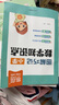 【易蓓】思維導圖速記漢字小學(xué)生語(yǔ)文認識漢字偏旁部首結構思維導圖快速記漢字識字卡片練習本練習冊 【漢字】思維導圖速記詳解書(shū) 曬單實(shí)拍圖