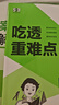 曲一線 初中數(shù)學(xué) 七年級上冊 人教版 2025秋初中同步練習(xí) 5年中考3年模擬五三 曬單實拍圖