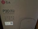 石頭（roborock）掃地機(jī)器人掃拖一體 P20 Pro 掃拖洗烘一體機(jī) 自動(dòng)集塵熱水洗拖布烘干補(bǔ)水擦地拖地 A1340RR 曬單實(shí)拍圖