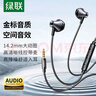 綠聯(lián)有線耳機(jī)3.5mm半入耳式 金標(biāo)認(rèn)證電腦圓孔手機(jī)耳機(jī)音樂耳機(jī)線控帶麥游戲吃雞K歌適用蘋果安卓華為 3.5mm半入耳式【金標(biāo)認(rèn)證】35755 曬單實(shí)拍圖