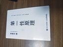 第一性原理+第二曲線創(chuàng)新 李善友（京東套裝2冊(cè)）（智元微庫(kù)出品） 曬單實(shí)拍圖