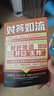 【官方正版-京倉(cāng)直配】對(duì)答如流 對(duì)答如流書(shū)籍正版 對(duì)答如流接話(huà)破冰 【抖音推薦2冊(cè)】對(duì)答如流+接話(huà)破冰 曬單實(shí)拍圖