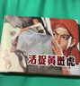 活捉黃斑虎 曬單實拍圖
