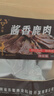 東鰲鹿鹿醬香鹿肉100g 熟食真空獨(dú)立包裝開袋即食 吉林雙陽梅花鹿之鄉(xiāng)發(fā)貨 醬香鹿肉100g*5袋 曬單實(shí)拍圖