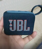 JBL GO4 音樂(lè)金磚四代 便攜式藍(lán)牙音箱 低音炮 戶外音箱 迷你小音響 極速充電長(zhǎng)續(xù)航 防水防塵 藍(lán)色 曬單實(shí)拍圖