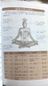 贈穴位圖 圖解人體經(jīng)絡(luò )使用手冊 健康大學(xué)堂  拔罐刮痧艾灸氣功食 曬單實(shí)拍圖