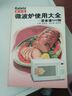 【絕版舊書】格蘭仕微波爐使用大全 菜食譜900例 浙江人民出版社 曬單實(shí)拍圖