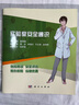 實(shí)驗(yàn)室安全通識(shí) 曬單實(shí)拍圖