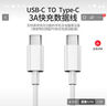 蘋果ipad充電器適配原裝充電線Pro快充Air456代2021/第10/9代202224款mini7/6平板雙Type-c數(shù)據(jù)線 雙type-c數(shù)據(jù)線【1米】 3C認證丨快充不傷機 曬單實拍圖