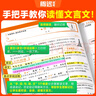 騰遠高考高中文言文完全解讀全一冊必修+選擇性必修2025版古詩文譯注及賞析閱讀訓(xùn)練高一二三通用騰遠高考高中文言文完全解讀高中語文必背古詩文全解一本通2025高中語文必背古詩文人教版高中文言文翻譯書 立 曬單實拍圖