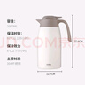 膳魔師（THERMOS）保溫壺2000ML高真空商務(wù)家用大容量熱水壺保冷水杯子THX-2000 WH 曬單實(shí)拍圖