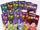 兒童自我保護(hù)系列教育繪本全套10冊(cè)不要辱罵我反霸凌故事書3-4-5-6歲寶寶有聲伴讀彩圖大字不要冷暴力不要辱言反霸凌教育故事書ZF 曬單實(shí)拍圖
