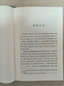 理想國 精裝32開 古希臘柏拉圖哲學(xué)思想精粹 哲學(xué)與政治的完美結(jié)合 商務(wù)印書館出版 曬單實(shí)拍圖