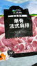 大莊園新西蘭單骨法式肩排1斤【歐盟認證】戰(zhàn)斧帶骨羔羊排 燒烤食材 曬單實拍圖