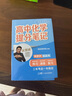 張雪峰 2025版高中數(shù)學(xué)提分筆記基礎(chǔ)知識(shí)與公式定律 高中提分筆記數(shù)學(xué) 高考高頻考點(diǎn)大全重點(diǎn)難點(diǎn)突破高一高二高三上下冊(cè)教材同步復(fù)習(xí)資料 張雪峰 曬單實(shí)拍圖