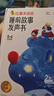 學而思 紅鼻子點點睡前故事發(fā)聲書 2-4歲早教 世界必讀經典故事 2000+故事兒歌 兒童繪本故事書 睡前早教啟蒙寶寶大班中班小班益智閱讀圖書 曬單實拍圖