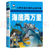 海底兩萬(wàn)里 彩圖注音版 班主任推薦小學(xué)生一二三年級(jí)語(yǔ)文課外必讀世界經(jīng)典兒童文學(xué)名著童話故事書 曬單實(shí)拍圖