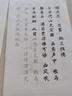 六品堂毛筆字帖400張 小楷臨摹描紅書法入門練習(xí)軟筆手抄本專用半生熟宣紙 唐詩宋詞詩經(jīng)納蘭詞 曬單實(shí)拍圖