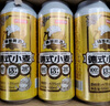京東京造德式小麥精釀全麥釀造啤酒500ml*12整箱濃郁麥香 曬單實(shí)拍圖