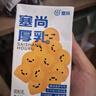 塞尚【整箱】塞尚厚乳醇香厚牛乳250ml厚乳拿鐵咖啡飲品奶茶店專用 【兩箱12盒】塞尚厚乳250ml-順京 曬單實拍圖