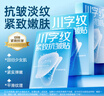 CandyMoyo川字紋緊致抗皺紋貼精華抗皺眉抬頭紋魚尾紋法令紋貼神器24貼 曬單實拍圖
