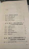 秦暉作品共7冊(cè) 秦漢史講義+共同的底線+南非的啟示+傳統(tǒng)十論+王氣黯然+鼎革之際+田園詩與狂想曲 曬單實(shí)拍圖