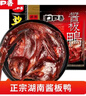 口口香醬板鴨湖南特產(chǎn)熟食臘味即食肉干肉脯真空包裝小吃香辣味下酒菜 醬板鴨328中辣+308微辣共2只麻鴨 醬板鴨 曬單實(shí)拍圖