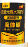 億植旺流體硼葉面肥液體硼肥微量元素水溶肥料蔬菜果樹促花促果 精品流體硼1000克*2瓶 曬單實(shí)拍圖