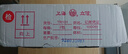 立信 TR101通用會計記賬憑證打印紙 電腦套打賬冊針式打印憑證紙 2000份/箱 曬單實拍圖