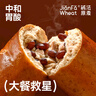 面包加堿法原麥堿水面包 全麥紅豆棒100g*10袋 【源頭直發(fā)】包郵 曬單實(shí)拍圖