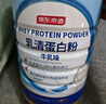 京東京造 乳清蛋白粉600g 超99%乳清蛋白成人中老年人增強免疫力補充營養(yǎng) 曬單實拍圖