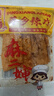 麻二嬸江西特產(chǎn)萍鄉(xiāng)辣片80后90后網(wǎng)紅豆皮辣條小時候童年味道香辣味零食 【試試款＜30g】虧大發(fā)*1包 曬單實(shí)拍圖