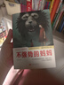 【當當 正版包郵】不強勢的媽媽 做不掃興的父母和不強勢的媽媽 停止教育焦慮和內耗 引導孩子健康成長(cháng) 【7冊】育兒親子家教套裝 曬單實(shí)拍圖