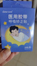 sister care成人閉口貼口鼻呼吸矯正貼青少年閉嘴貼張嘴巴睡覺打呼嚕止鼾30貼 曬單實(shí)拍圖