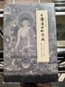 大圓滿與如來藏：寧瑪派人物、教法和歷史研究（套裝全2冊(cè)）（精裝） 曬單實(shí)拍圖