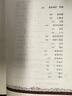 【正版微瑕】詩詞讀寫叢話9787101066401 曬單實拍圖